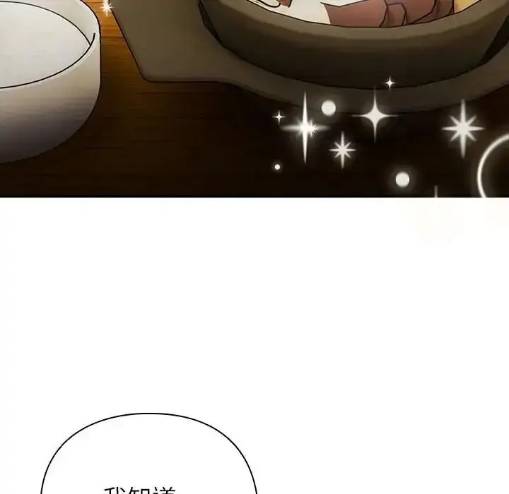 漫画《硬也要拍完》第59话第8张图