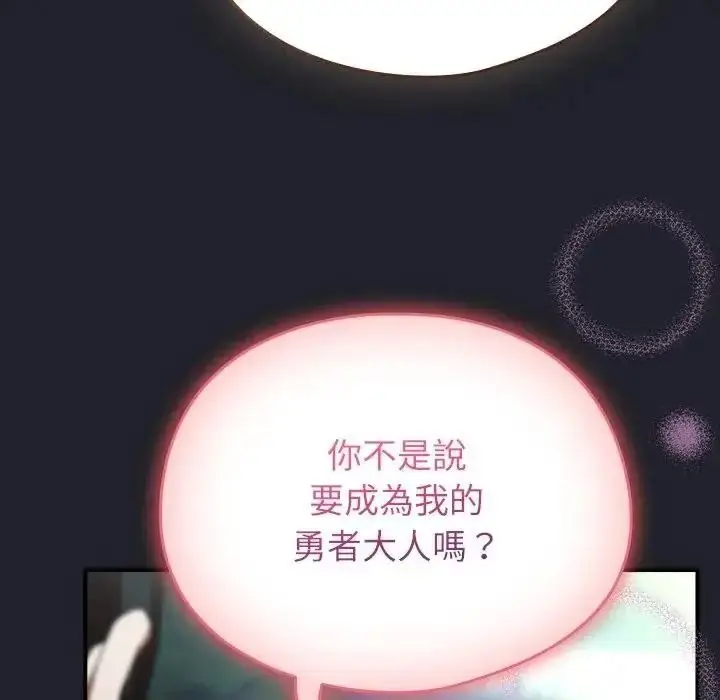 漫画《硬也要拍完》第59话第83张图