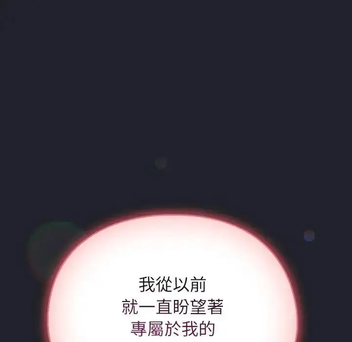 漫画《硬也要拍完》第59话第88张图