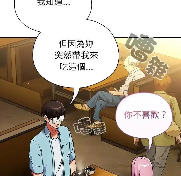 漫画《硬也要拍完》第59话第9张图
