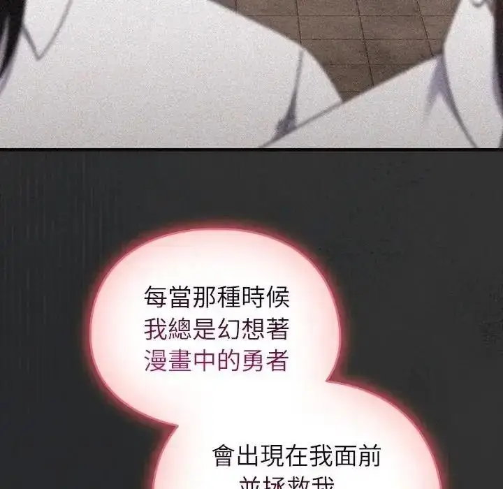 漫画《硬也要拍完》第59话第94张图