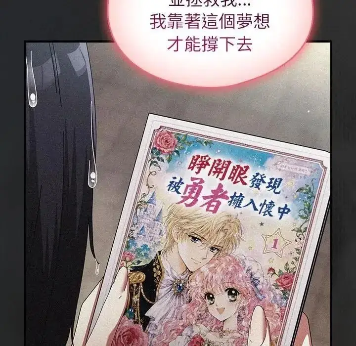 漫画《硬也要拍完》第59话第95张图