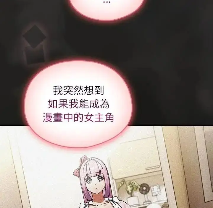 漫画《硬也要拍完》第59话第97张图