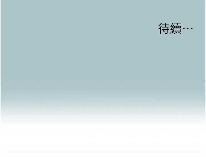 漫画《不要恋爱要打砲》第18话第114张图