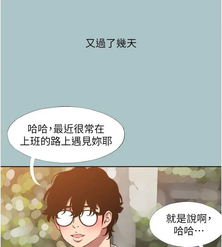 漫画《不要恋爱要打砲》第24话第50张图