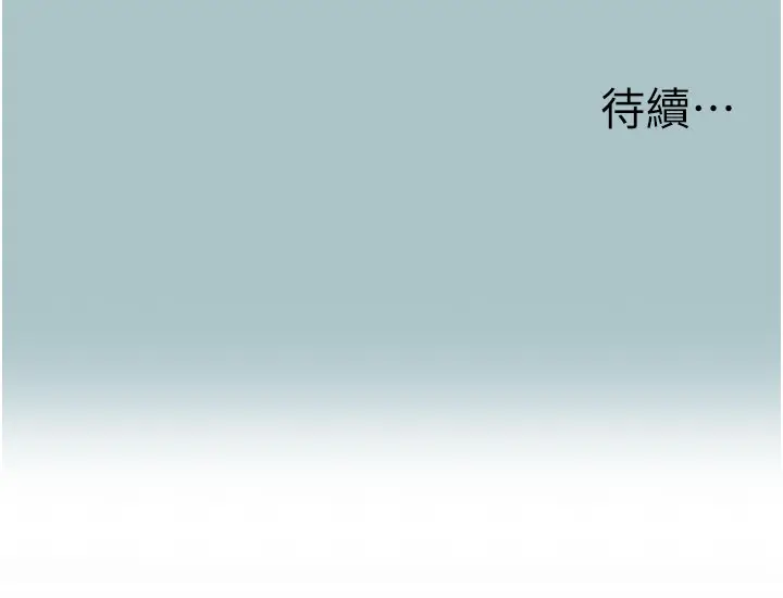 漫画《不要恋爱要打砲》第29话第114张图