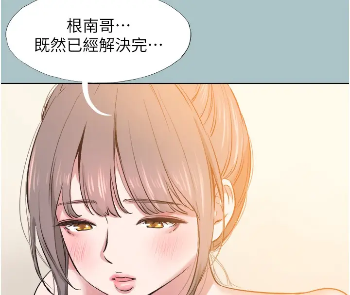 漫画《不要恋爱要打砲》第33话第110张图