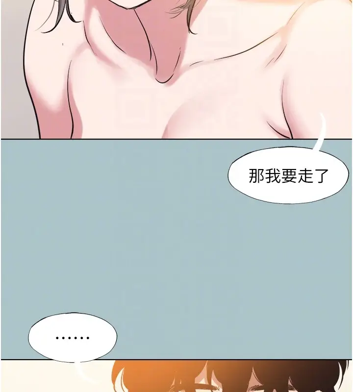 漫画《不要恋爱要打砲》第33话第111张图