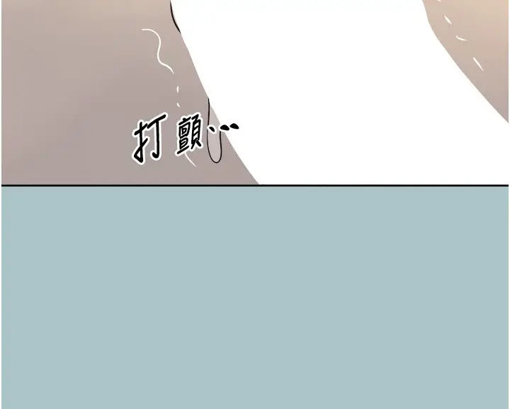 漫画《不要恋爱要打砲》第33话第27张图