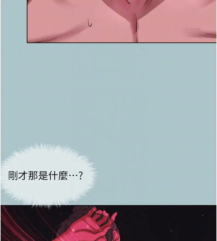 漫画《不要恋爱要打砲》第33话第32张图