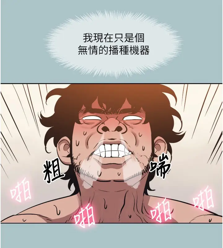 漫画《不要恋爱要打砲》第33话第68张图