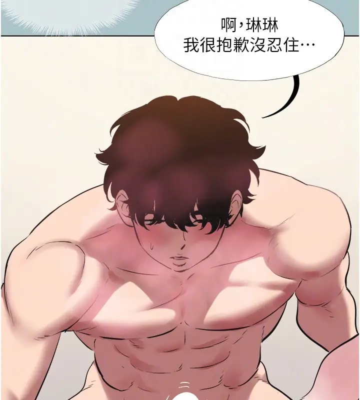 漫画《不要恋爱要打砲》第33话第92张图