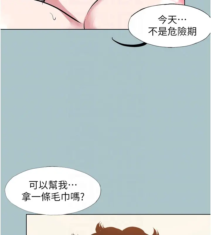 漫画《不要恋爱要打砲》第33话第96张图