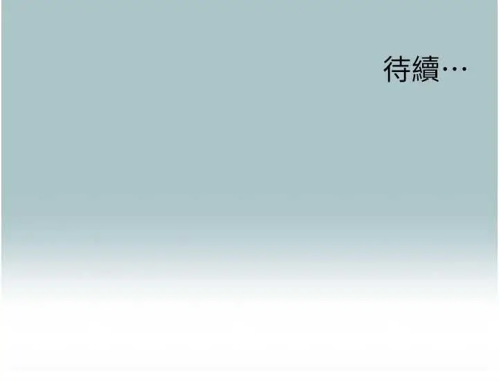 漫画《不要恋爱要打砲》第35话第112张图