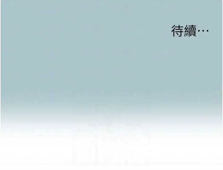 漫画《不要恋爱要打砲》第39话第101张图