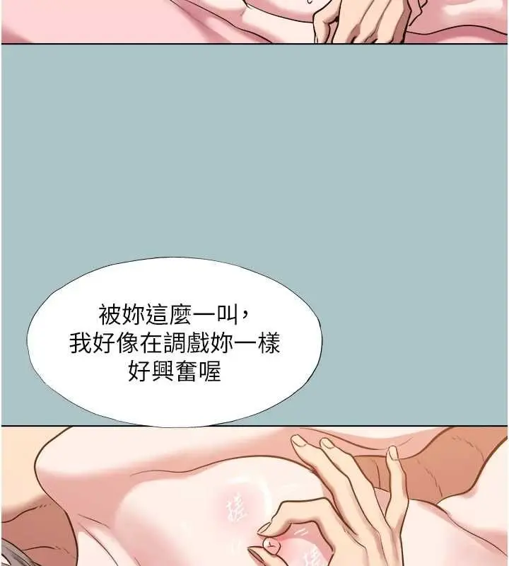漫画《不要恋爱要打砲》第41话第23张图