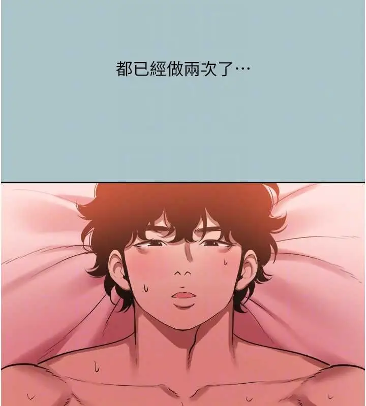 漫画《不要恋爱要打砲》第41话第87张图