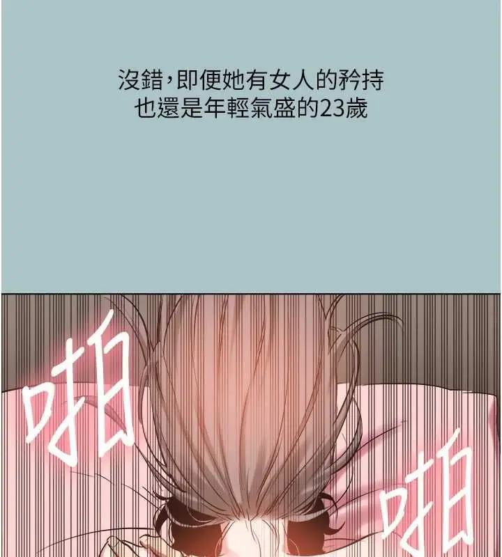 漫画《不要恋爱要打砲》第41话第92张图