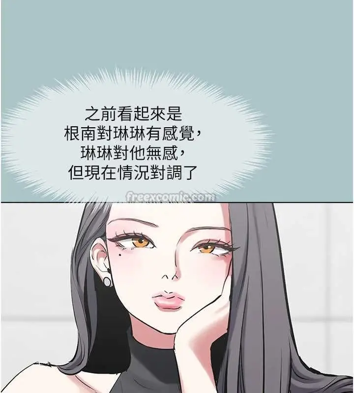 漫画《不要恋爱要打砲》第43话第15张图