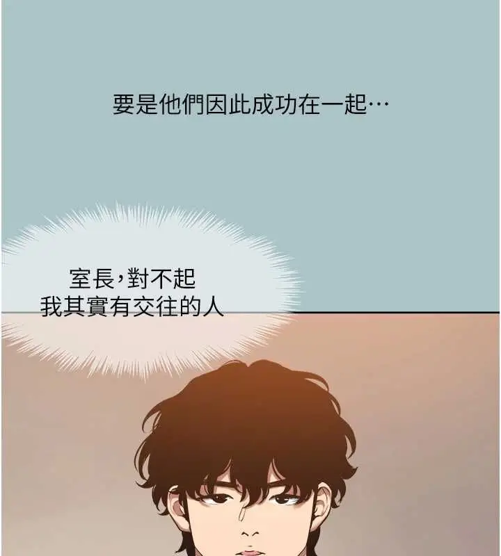 漫画《不要恋爱要打砲》第43话第20张图