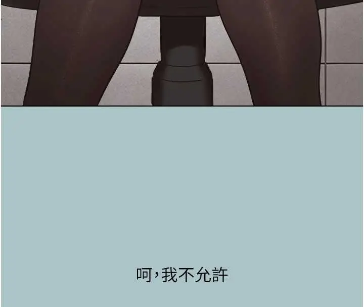 漫画《不要恋爱要打砲》第43话第23张图