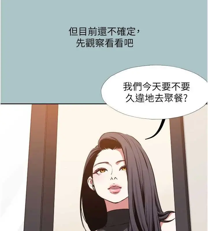 漫画《不要恋爱要打砲》第43话第28张图