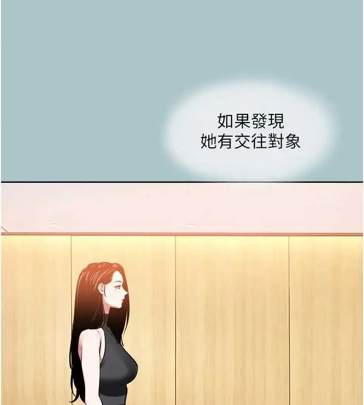 漫画《不要恋爱要打砲》第43话第3张图
