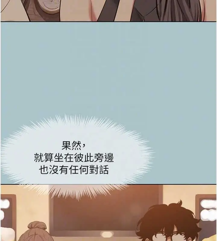 漫画《不要恋爱要打砲》第43话第34张图