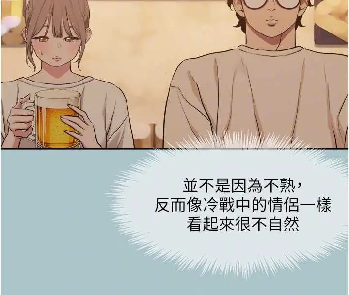 漫画《不要恋爱要打砲》第43话第35张图