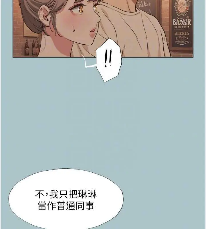 漫画《不要恋爱要打砲》第43话第47张图