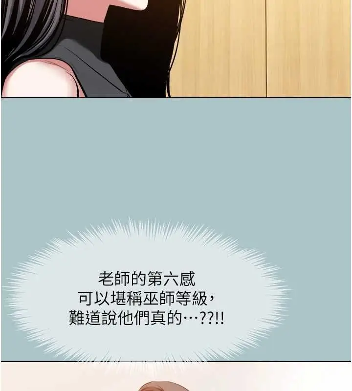 漫画《不要恋爱要打砲》第43话第5张图