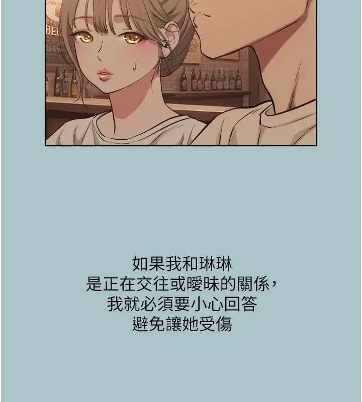 漫画《不要恋爱要打砲》第43话第56张图