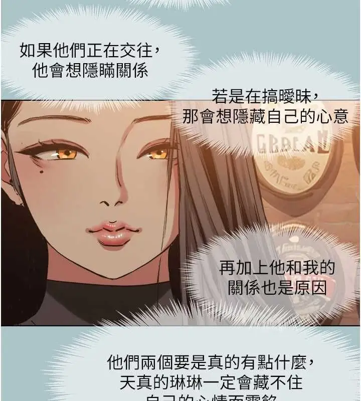 漫画《不要恋爱要打砲》第43话第65张图