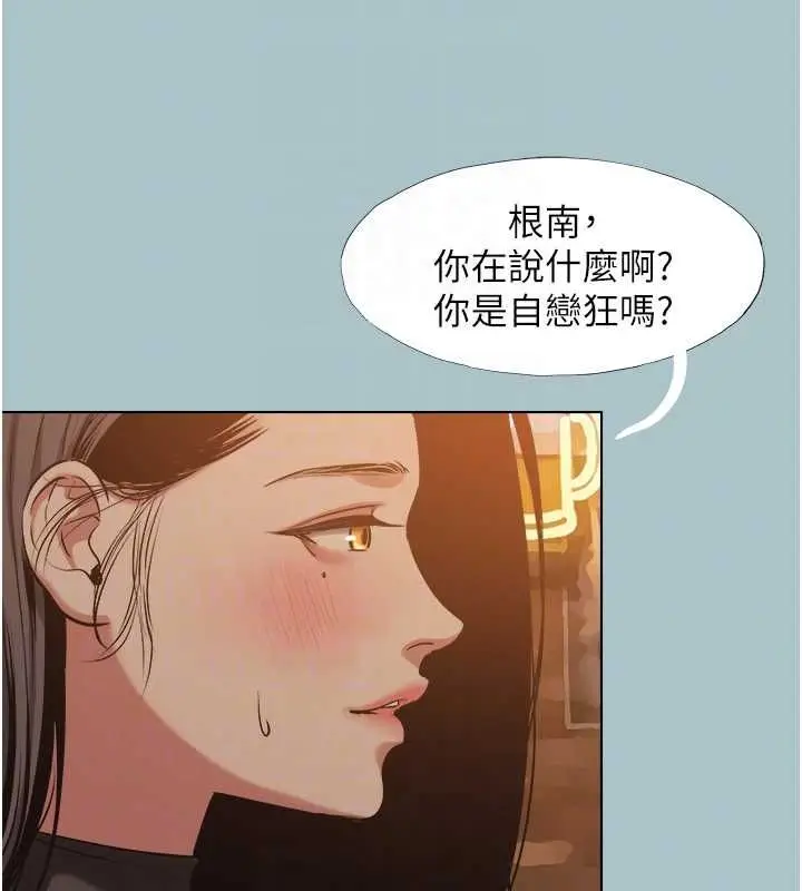 漫画《不要恋爱要打砲》第43话第72张图