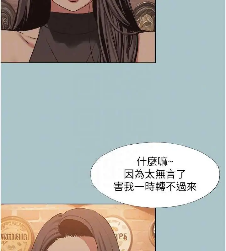 漫画《不要恋爱要打砲》第43话第81张图