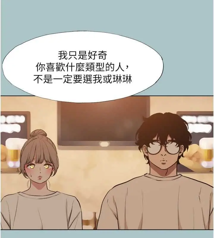 漫画《不要恋爱要打砲》第43话第83张图