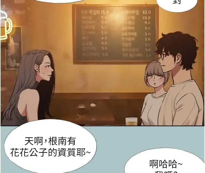 漫画《不要恋爱要打砲》第43话第86张图