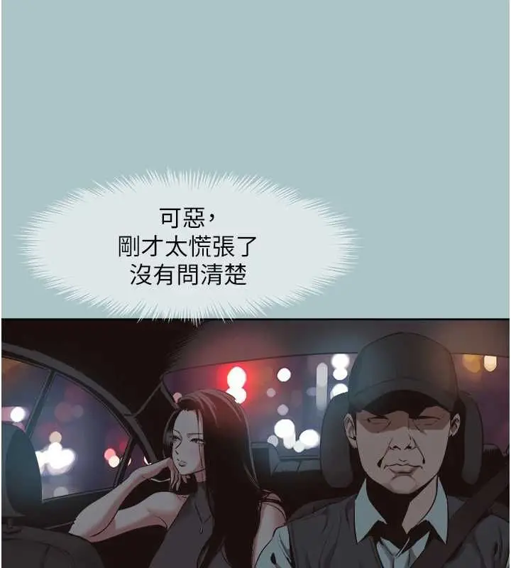 漫画《不要恋爱要打砲》第43话第88张图