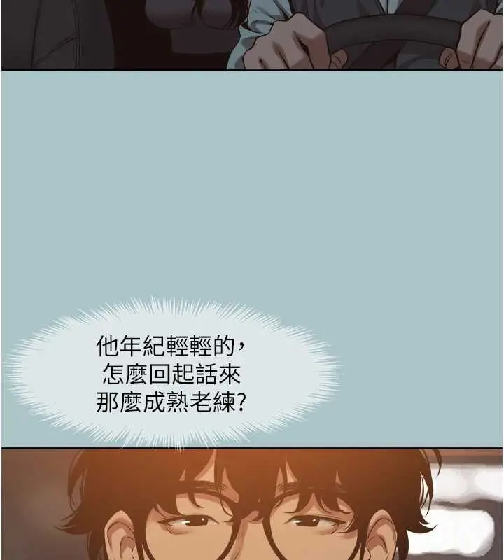 漫画《不要恋爱要打砲》第43话第89张图