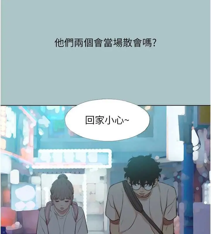 漫画《不要恋爱要打砲》第43话第95张图