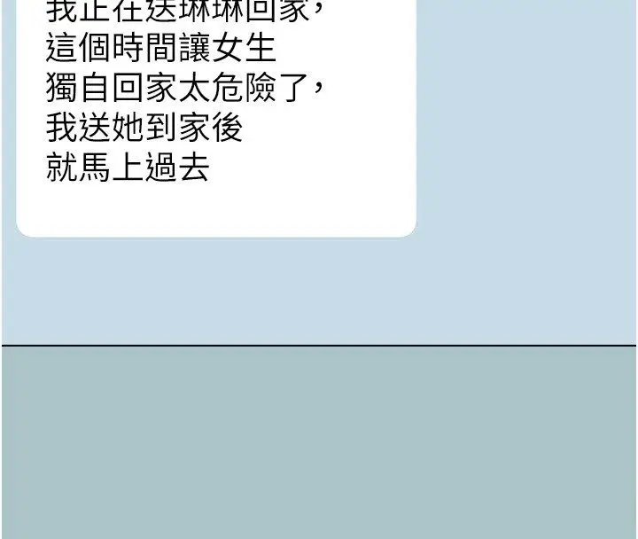 漫画《不要恋爱要打砲》第44话第14张图