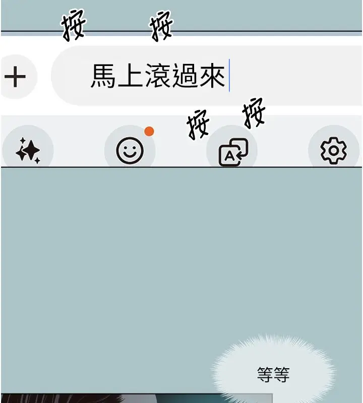 漫画《不要恋爱要打砲》第44话第16张图