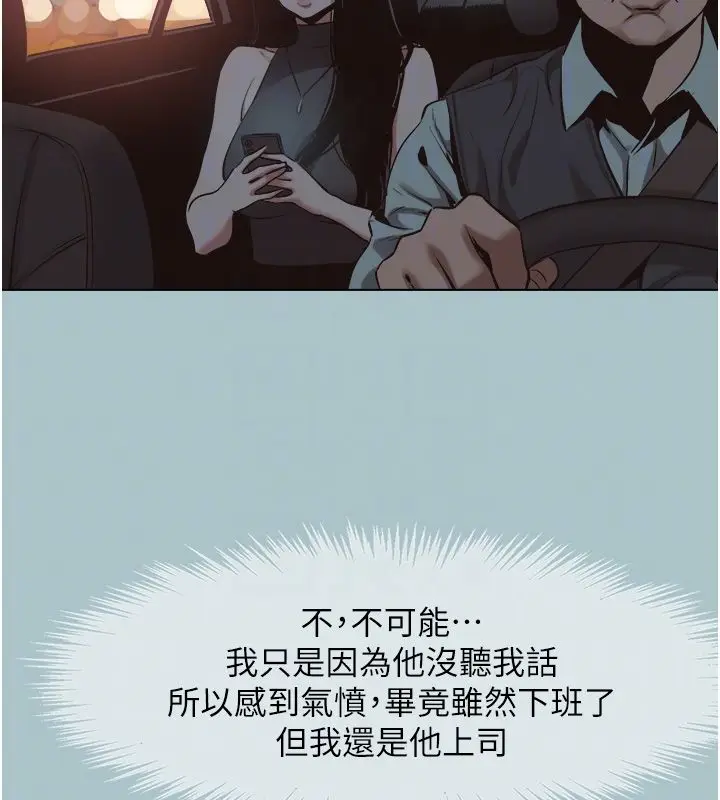 漫画《不要恋爱要打砲》第44话第21张图
