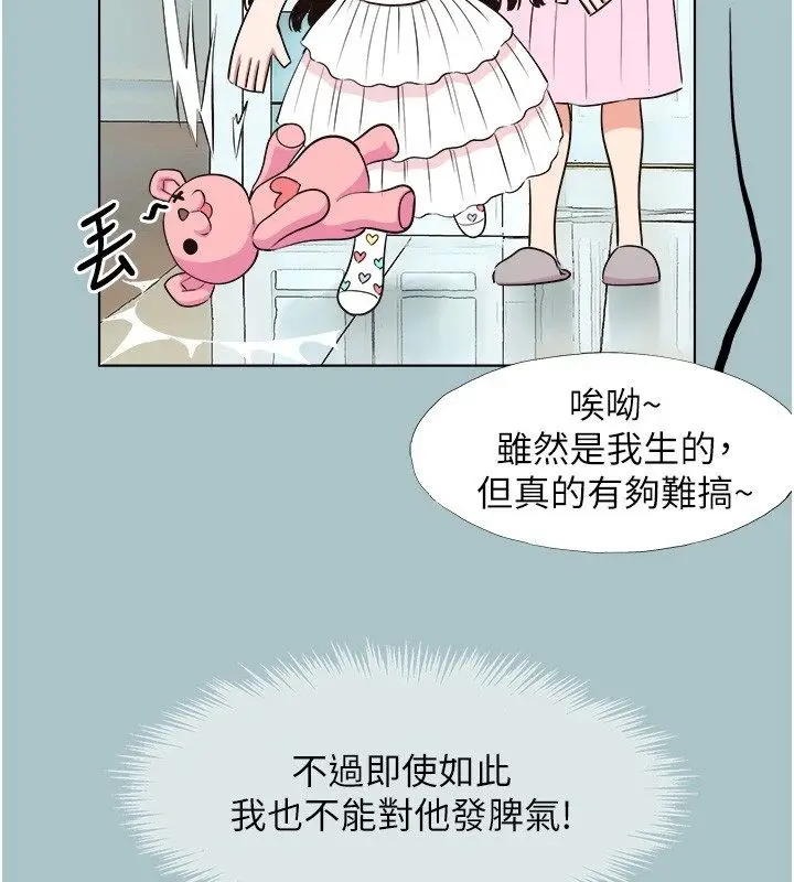 漫画《不要恋爱要打砲》第44话第24张图
