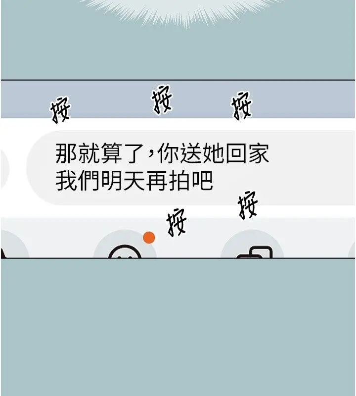 漫画《不要恋爱要打砲》第44话第25张图