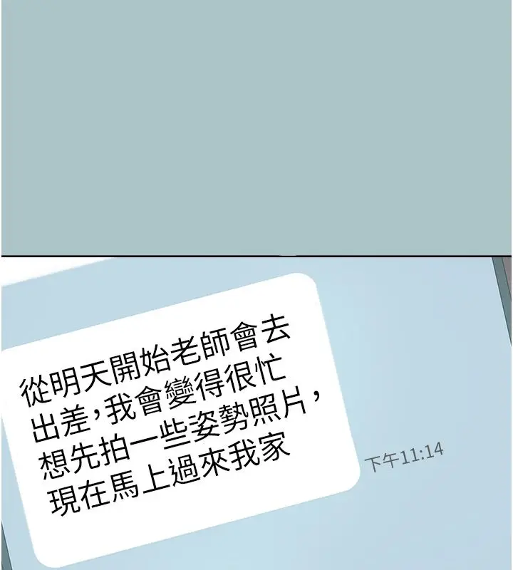 漫画《不要恋爱要打砲》第44话第3张图