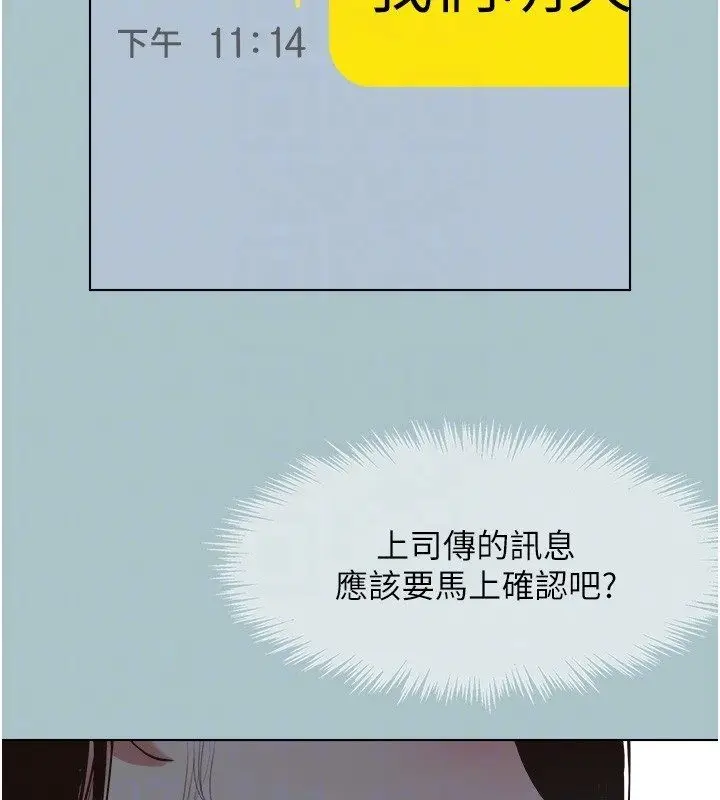 漫画《不要恋爱要打砲》第44话第37张图