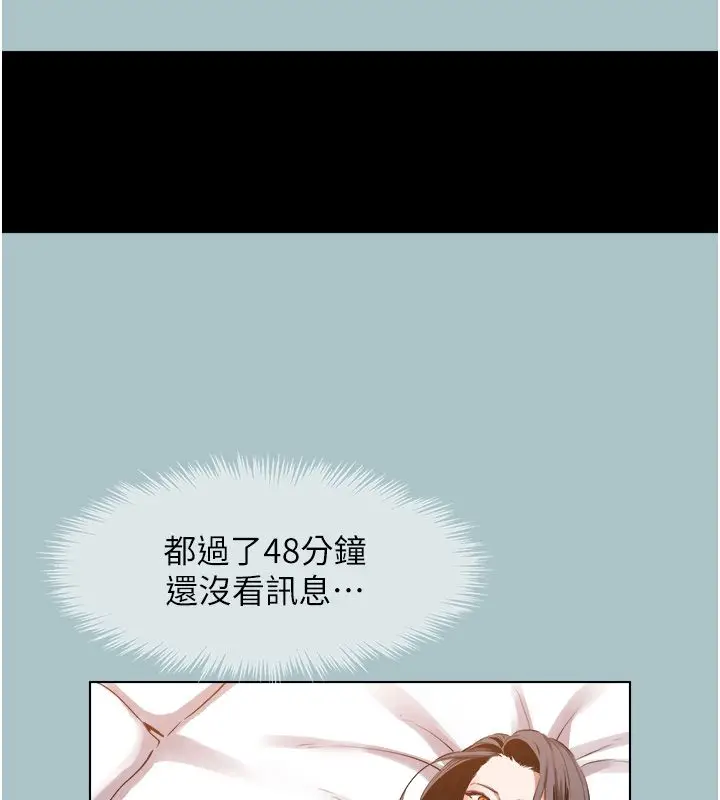 漫画《不要恋爱要打砲》第44话第39张图
