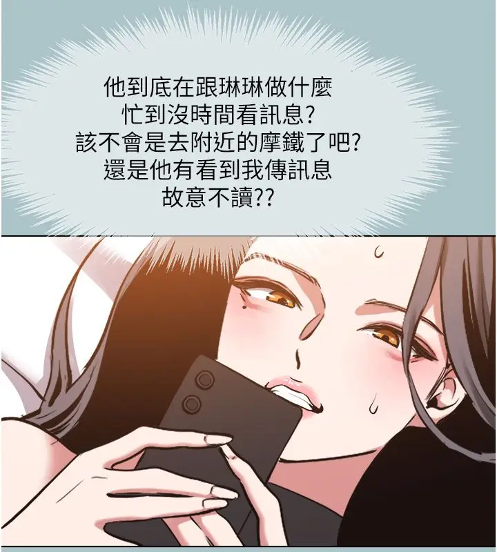 漫画《不要恋爱要打砲》第44话第41张图
