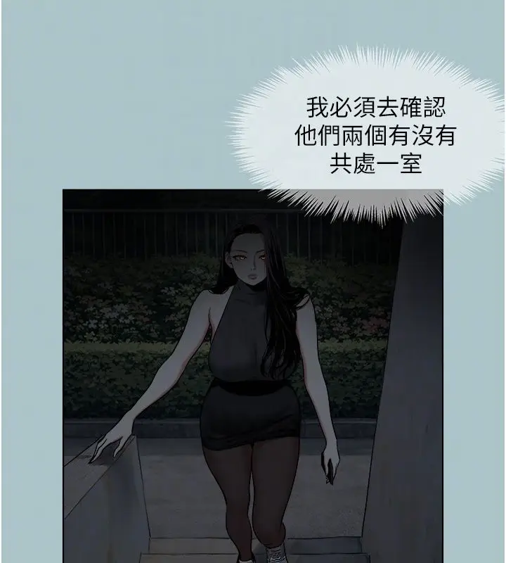 漫画《不要恋爱要打砲》第44话第76张图